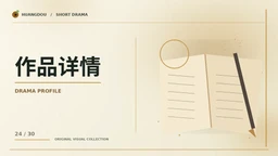看片笔记主题视觉