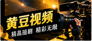 精品视频主题视觉